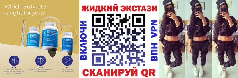 Купить где  Урус-Мартан  БУТИРАТ BDO 33% 