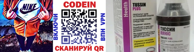 Кодеин напиток Lean (лин)  Купить где  Урус-Мартан 