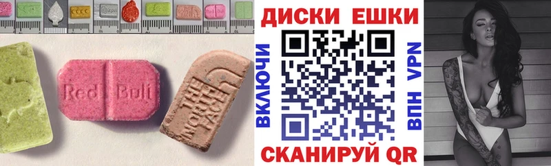 Купить  Урус-Мартан  Ecstasy таблы 