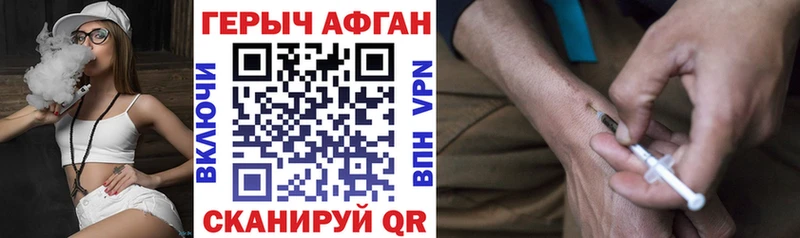 Купить где  Урус-Мартан  ГЕРОИН Heroin 