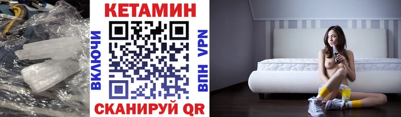Кетамин VHQ Купить закладки Урус-Мартан
