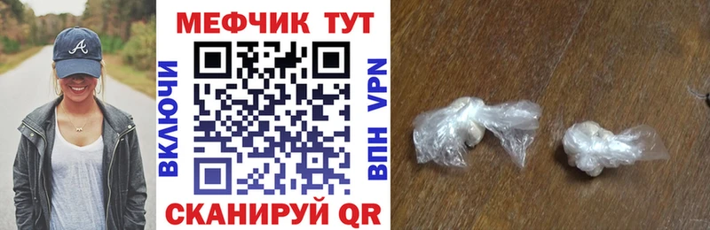 МЕФ кристаллы  Купить закладки  Урус-Мартан 